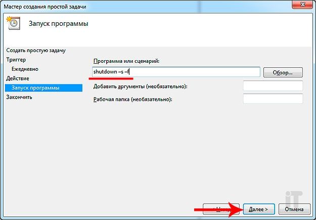 как поставить таймер выключения компьютера windows 7