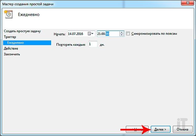 как поставить таймер выключения компьютера windows 7