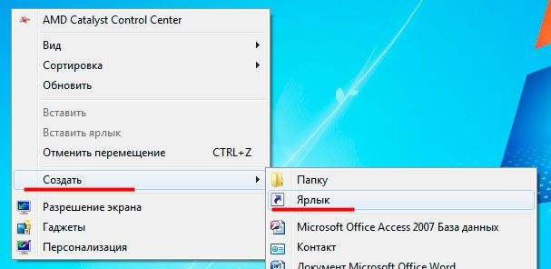как поставить таймер выключения компьютера windows 7