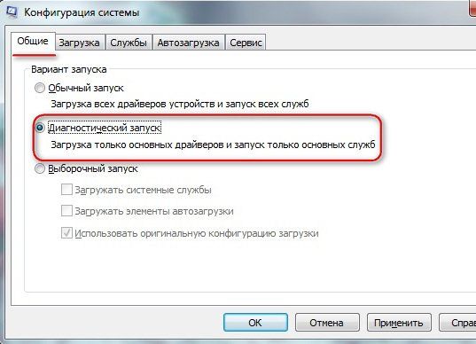 как зайти в безопасный режим виндовс 7