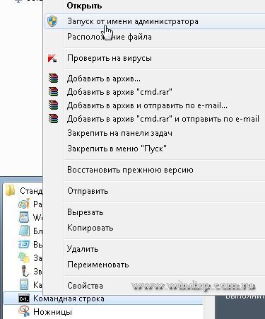 как открыть командную строку в windows 7