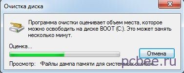 как почистить диск с от мусора windows 7
