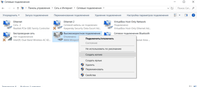 ошибка 651 при подключении к интернету windows 7 как исправить