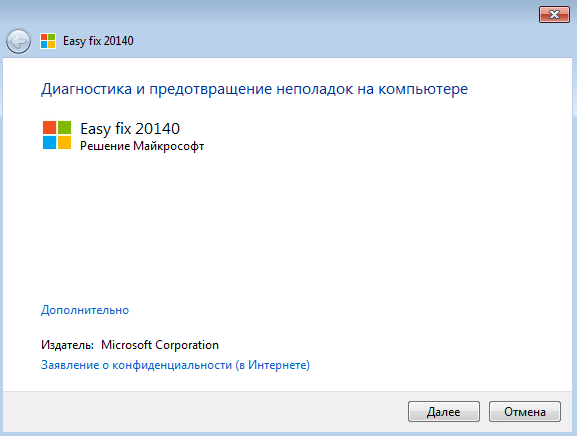 ошибка 651 при подключении к интернету windows 7 как исправить