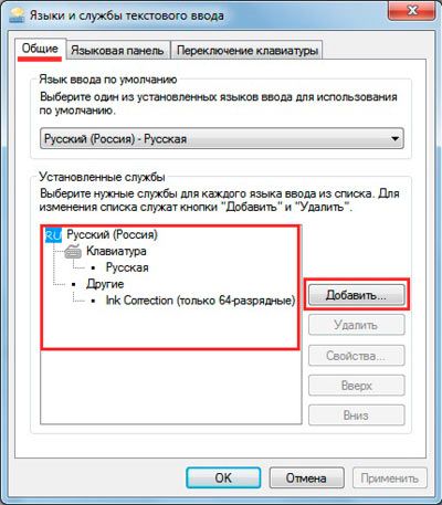 как вернуть языковую панель в windows 7 в нижнюю панель
