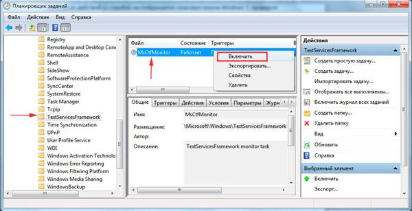 как вернуть языковую панель в windows 7 в нижнюю панель