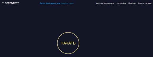 как проверить скорость интернета на компьютере windows 7