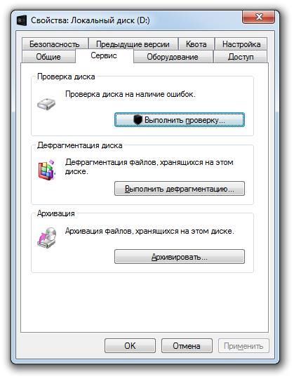 как проверить жесткий диск на ошибки и битые сектора windows 7