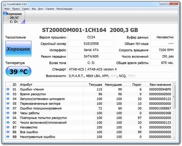 как проверить жесткий диск на ошибки и битые сектора windows 7