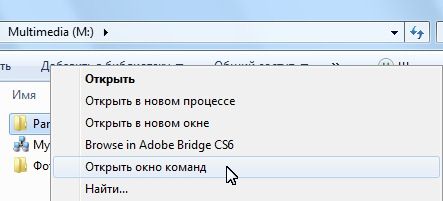 как открыть командную строку в windows 7
