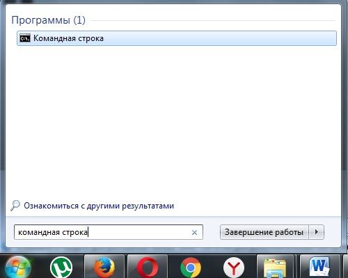 как открыть командную строку в windows 7