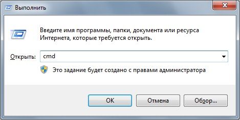 как открыть командную строку в windows 7