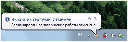 как поставить таймер выключения компьютера windows 7