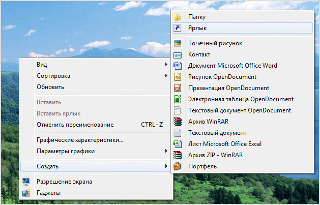 как поставить таймер выключения компьютера windows 7