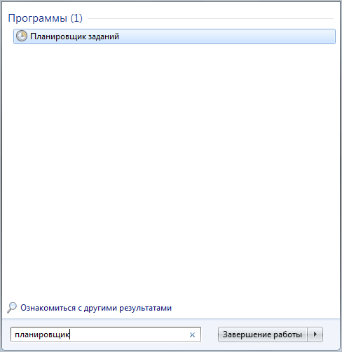 как поставить таймер выключения компьютера windows 7