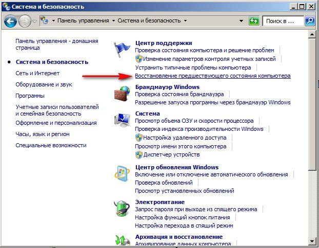 как зайти в безопасный режим виндовс 7