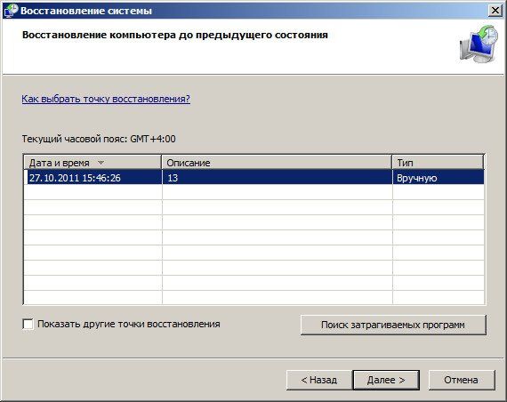 как зайти в безопасный режим виндовс 7