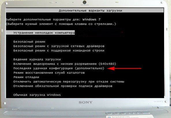 как зайти в безопасный режим виндовс 7