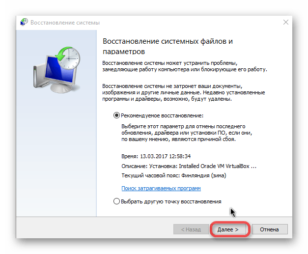 appcrash ошибка как исправить windows 7 64