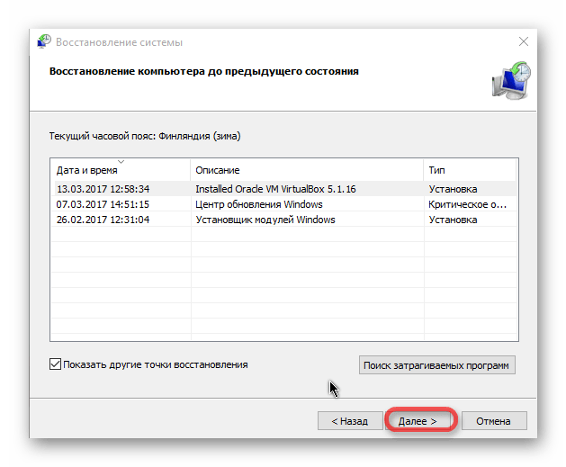 appcrash ошибка как исправить windows 7 64