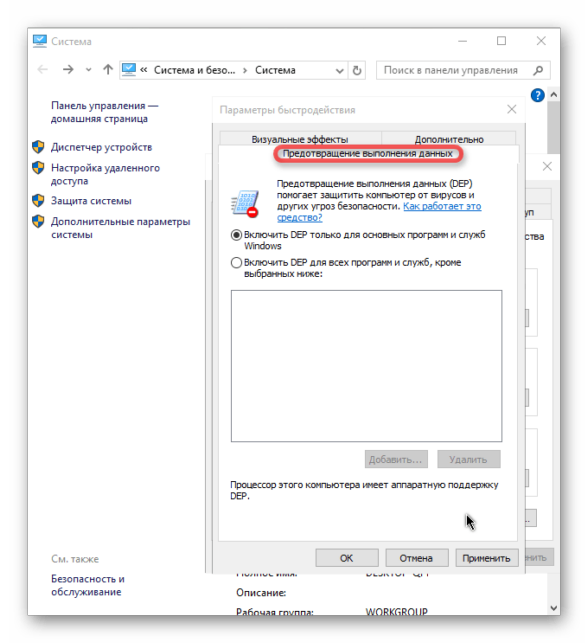 appcrash ошибка как исправить windows 7 64