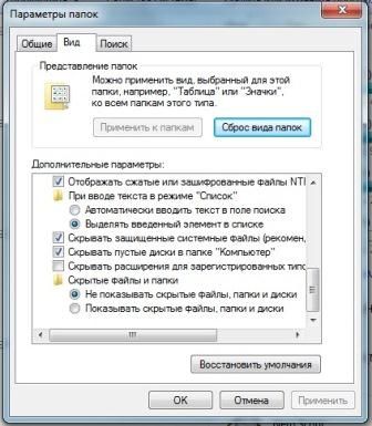 как изменить расширение файла в windows 7