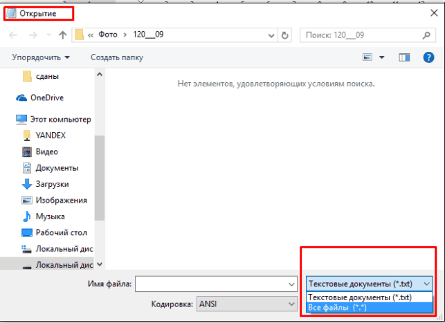 как изменить расширение файла в windows 7