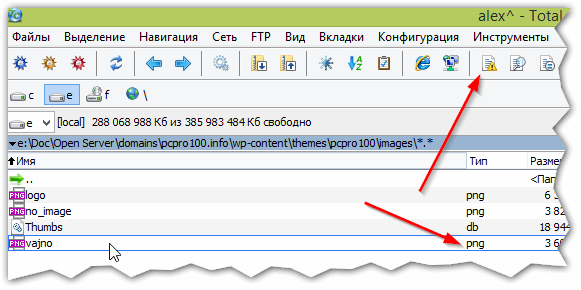 как изменить расширение файла в windows 7