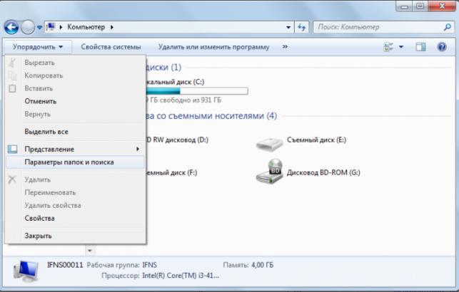как изменить расширение файла в windows 7
