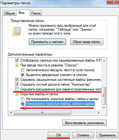 как изменить расширение файла в windows 7