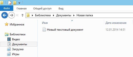 как изменить расширение файла в windows 7