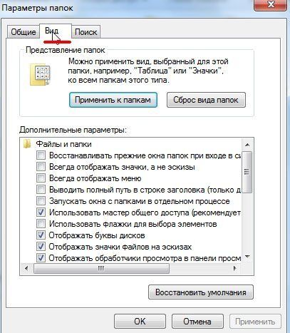 как изменить расширение файла в windows 7