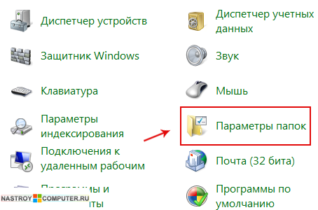 как изменить расширение файла в windows 7