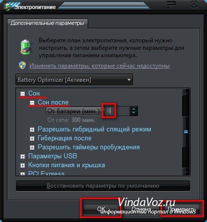 как отключить гибернацию в windows 7