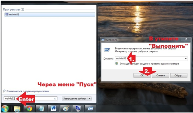как войти в биос на виндовс 7