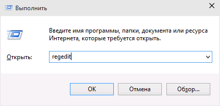 редактор реестра windows 7 как открыть