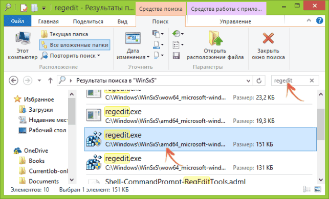 редактор реестра windows 7 как открыть