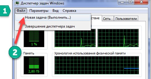 редактор реестра windows 7 как открыть
