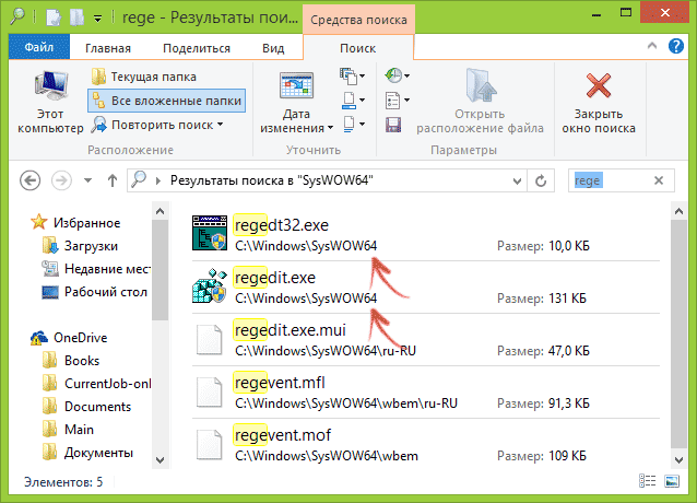 редактор реестра windows 7 как открыть