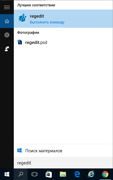редактор реестра windows 7 как открыть