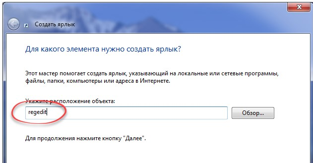 редактор реестра windows 7 как открыть