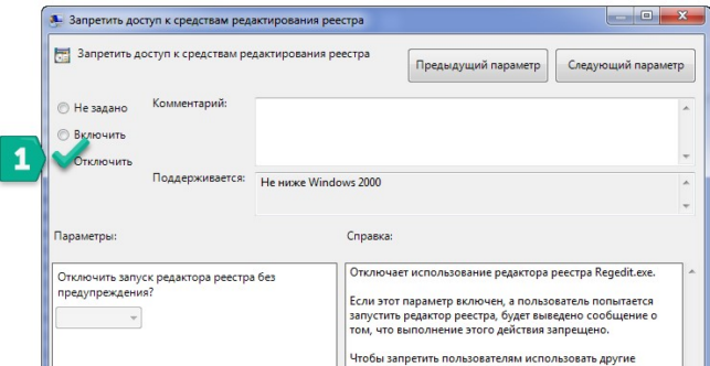 редактор реестра windows 7 как открыть