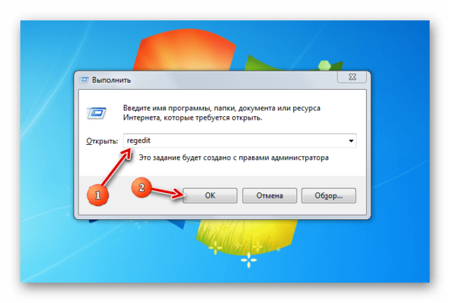 редактор реестра windows 7 как открыть