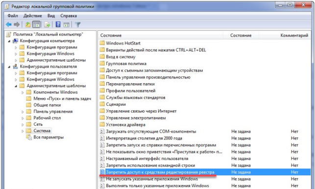редактор реестра windows 7 как открыть