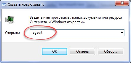редактор реестра windows 7 как открыть