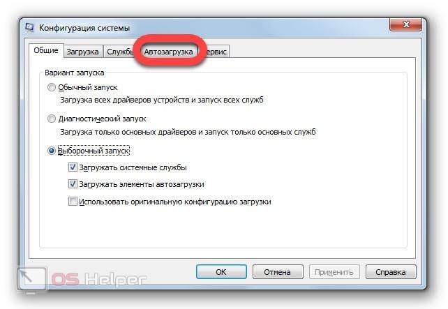 как почистить оперативную память компьютера windows 7