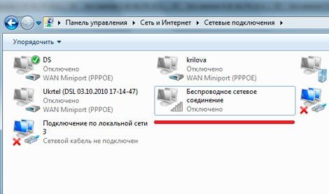как на ноутбуке подключить вай фай виндовс 7