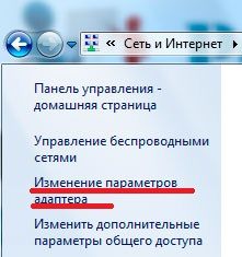 как на ноутбуке подключить вай фай виндовс 7