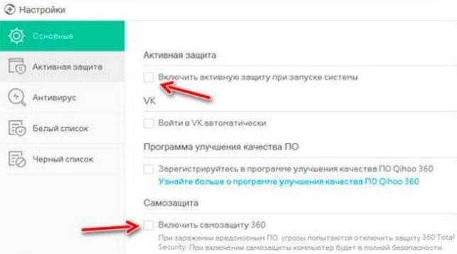 как удалить 360 total security с компьютера полностью с windows 7