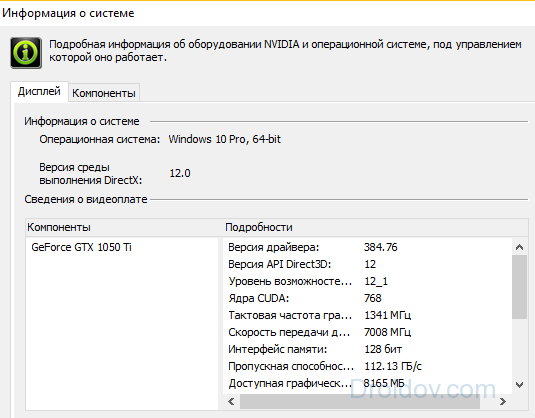 как узнать видеокарту на windows 7